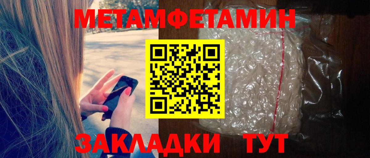 Тимашёвск  АМФЕТАМИН VHQ  АМФЕТАМИН  Вход с VPN 