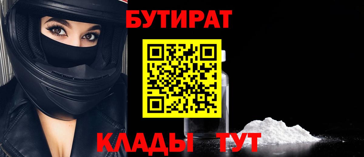 БУТИРАТ оксана  Вход с VPN  Тимашёвск 