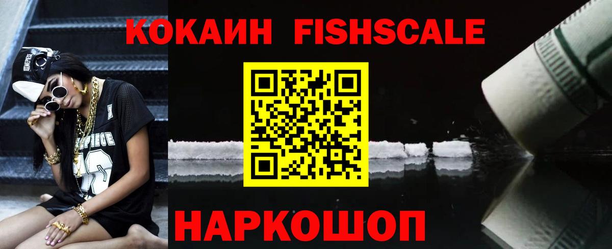 COCAIN Перу Тимашёвск
