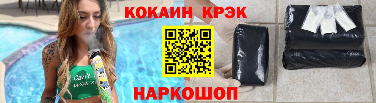  КОКАИН Тимашёвск