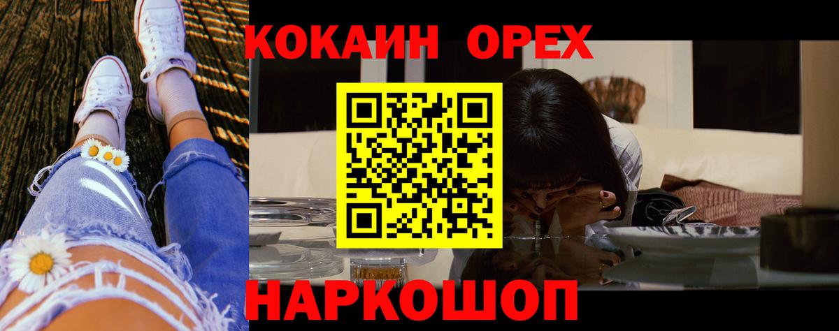Cocaine 98%  КОКАИН  COCAIN 97%  Тимашёвск  Вход с VPN 