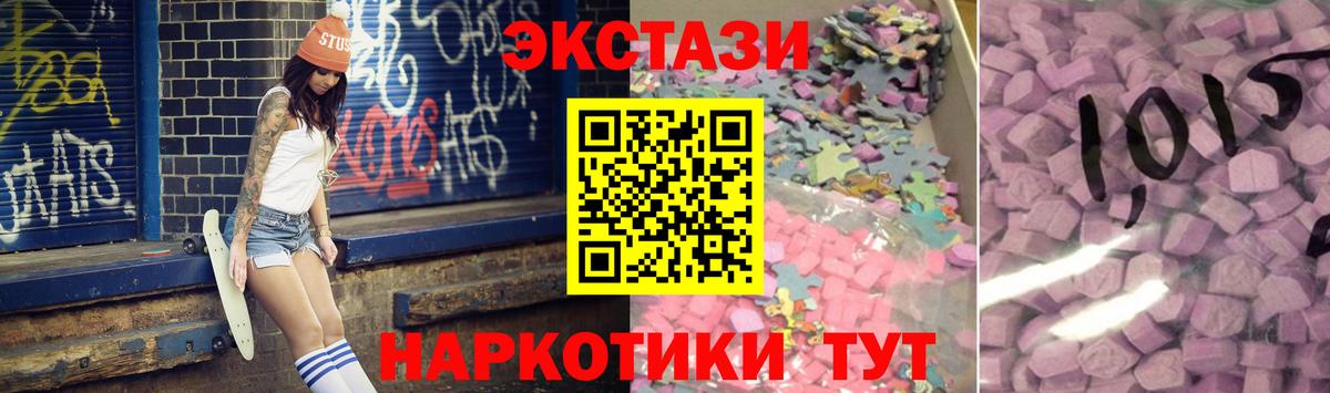 Ecstasy  Экстази 300 mg  Вход с VPN  darknet какой сайт  Тимашёвск  Экстази Cube 
