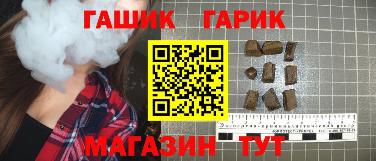 Тимашёвск  ГАШ Ice-O-Lator  Вход с VPN  ГАШ Ice-O-Lator 
