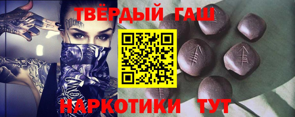 ГАШ hashish Тимашёвск