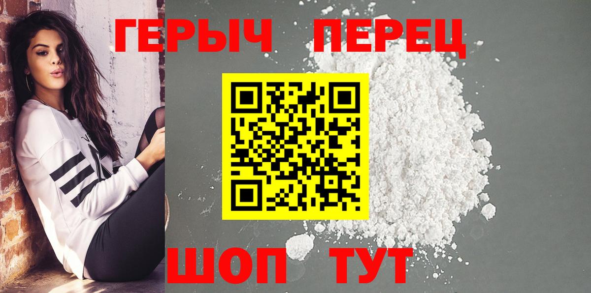 Тимашёвск  Героин  Вход с VPN  ГЕРОИН афганец 