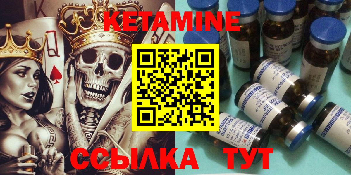 Тимашёвск  Кетамин VHQ  Вход с VPN 