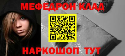 меф VHQ Малгобек