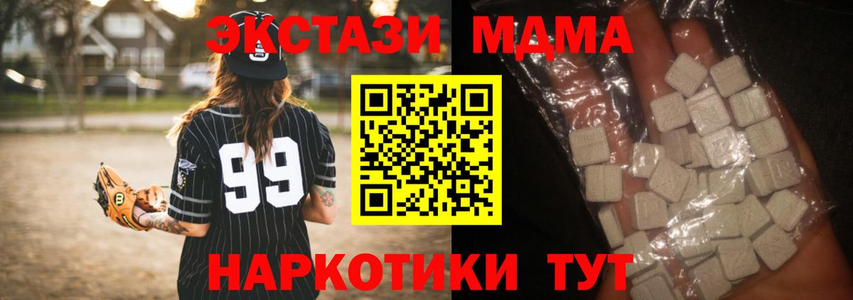 MDMA молли  МДМА кристаллы  MDMA  Тимашёвск  Вход с VPN 