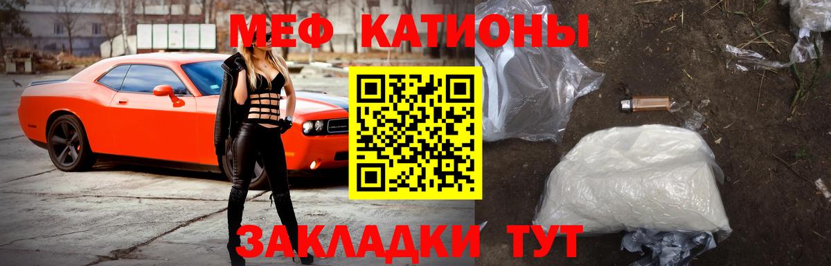 МЕФ кристаллы Тимашёвск