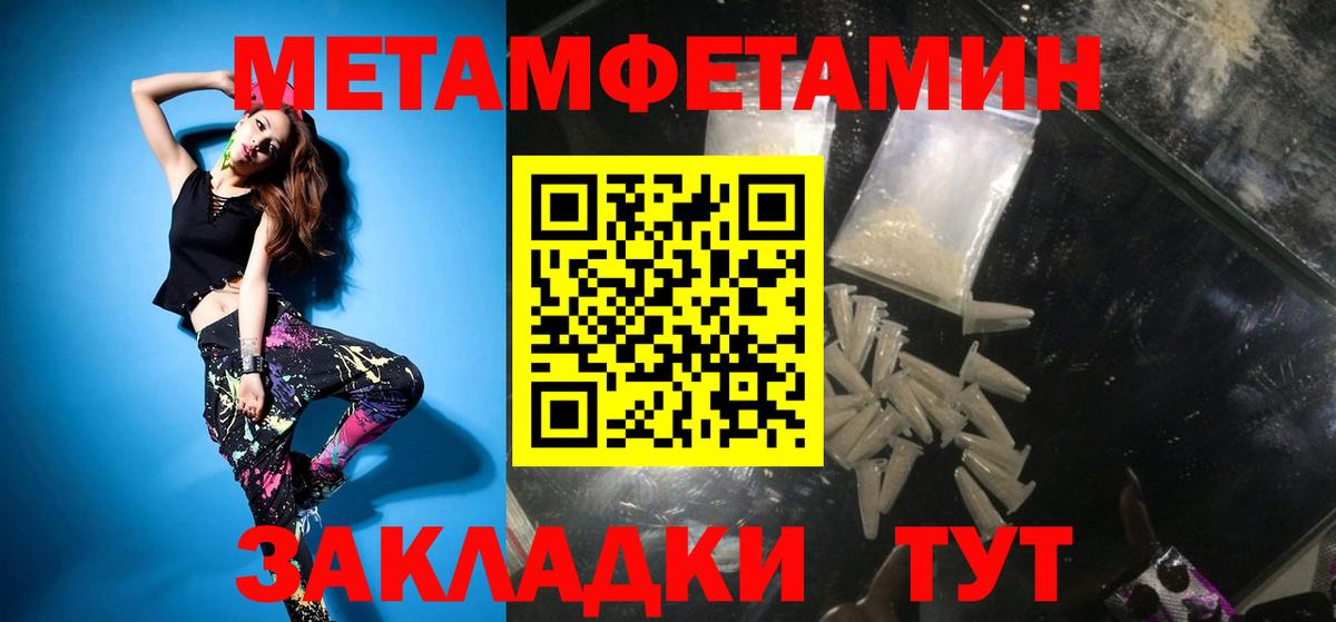 МЕТАМФЕТАМИН Methamphetamine Тимашёвск