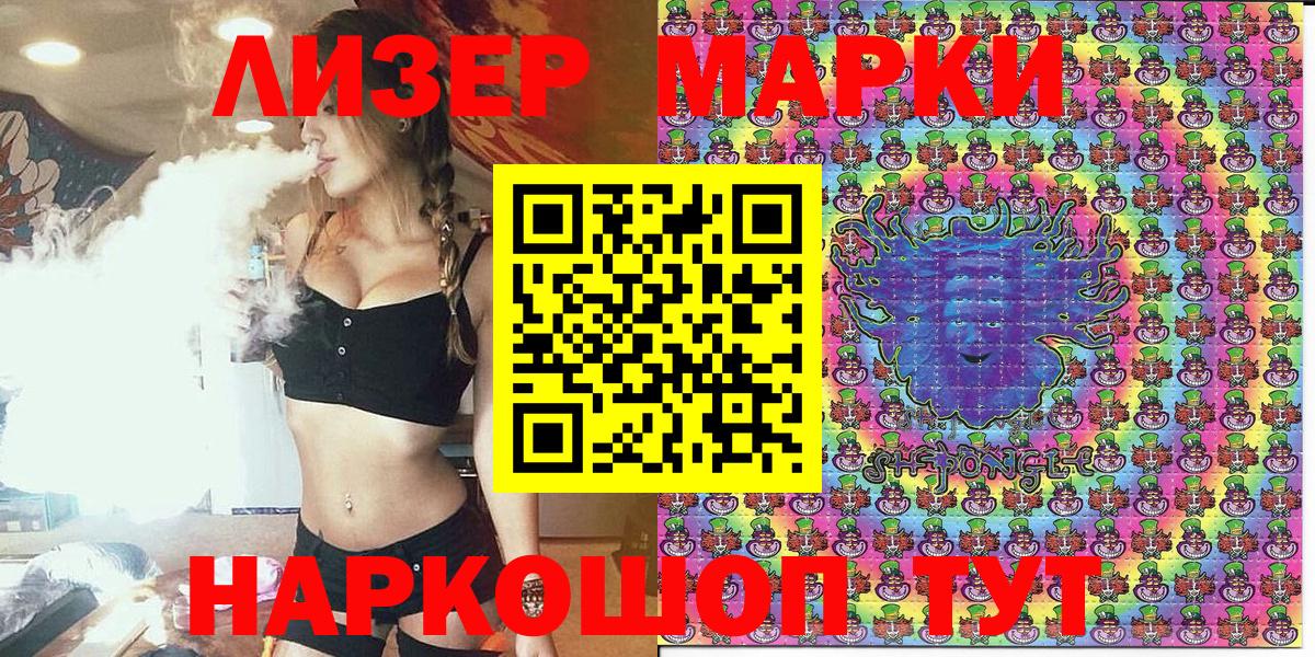 Марки NBOMe 1,8мг  Вход с VPN  наркотики  Тимашёвск 