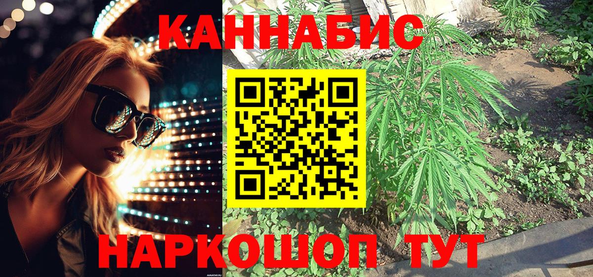 Канабис Ganja Тимашёвск
